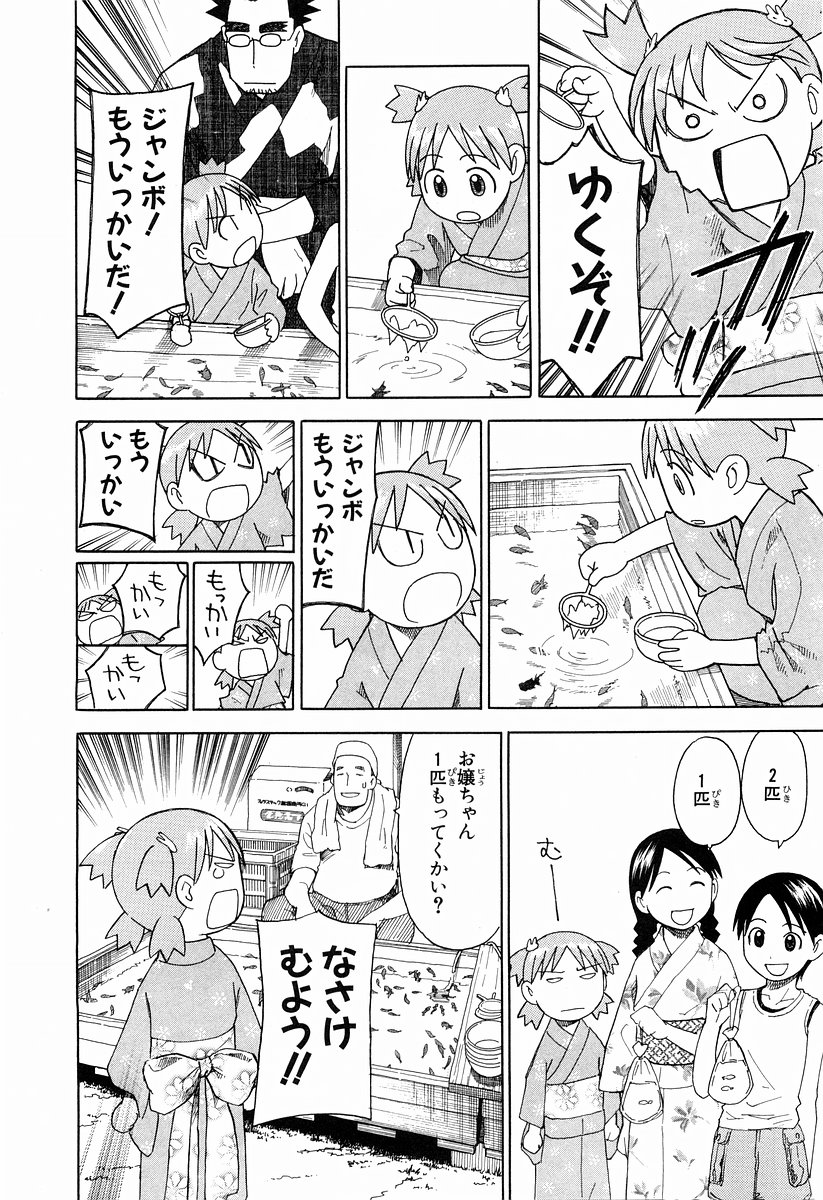 13DL.me_Yotsubato_v03_172.jpg